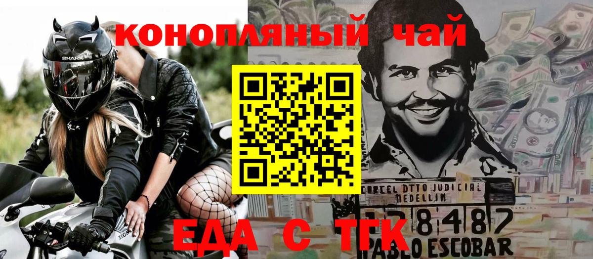 Cannafood конопля Лянтор