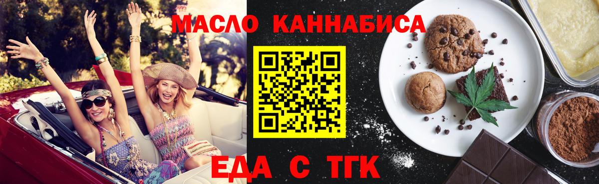 Лянтор  Canna-Cookies конопля  Вход с VPN 