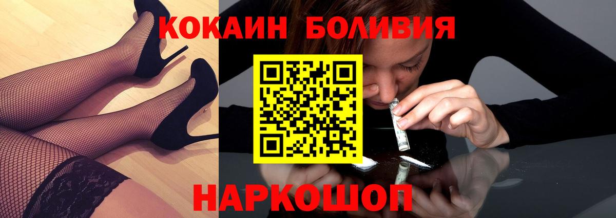 Кокаин Колумбийский  Cocaine 97%  Вход с VPN  Лянтор 