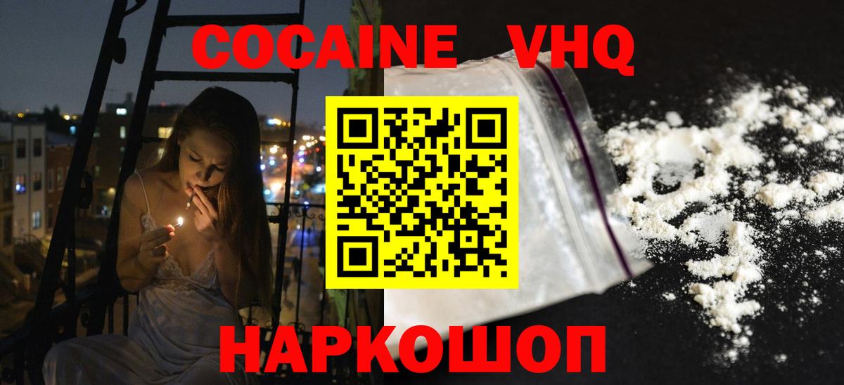 КОКАИН Эквадор Лянтор