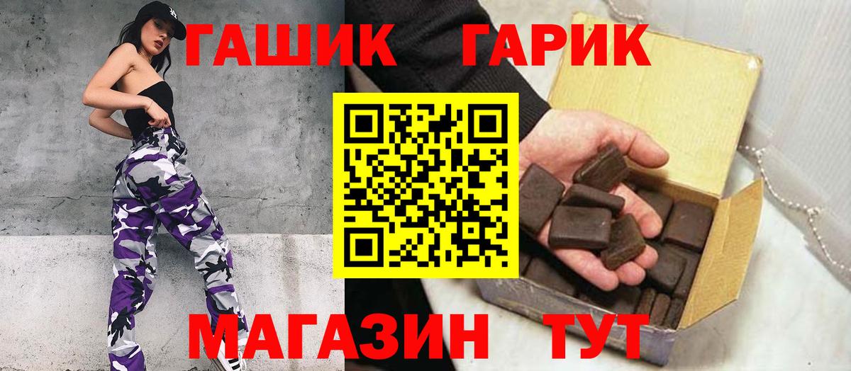 Гашиш гашик Лянтор