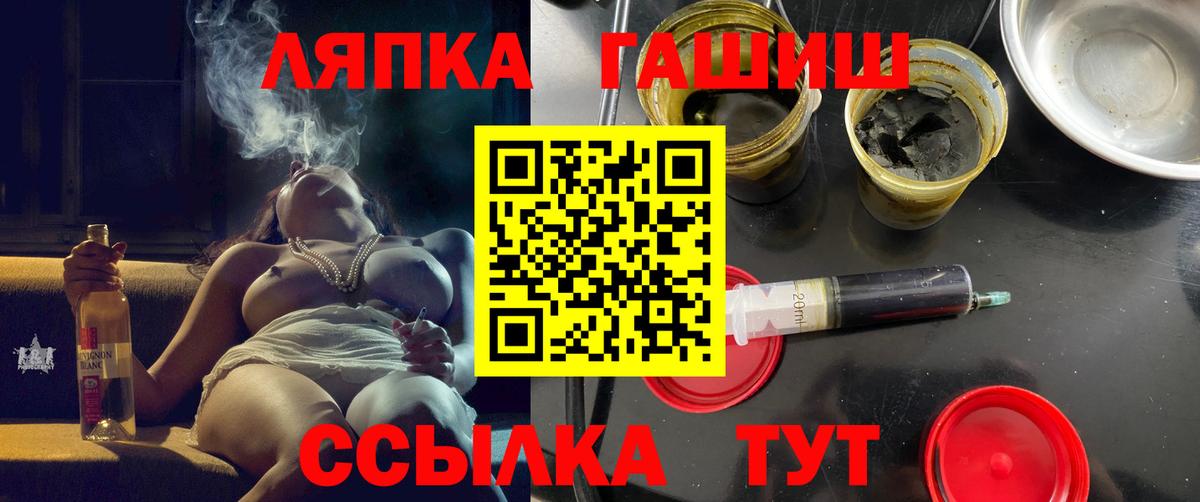 ГАШИШ хэш  ГАШ Premium  Вход с VPN  Лянтор 
