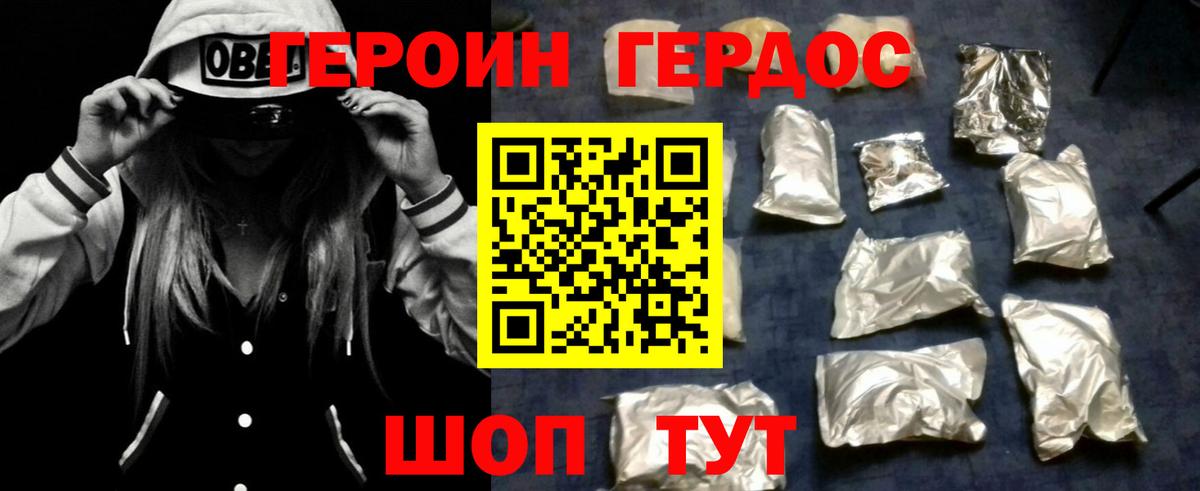 Героин Афган  Вход с VPN  Лянтор 