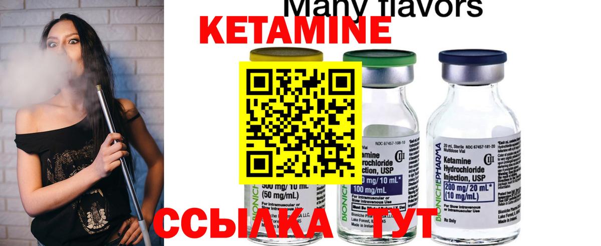 КЕТАМИН VHQ  Вход с VPN  Лянтор  КЕТАМИН ketamine 