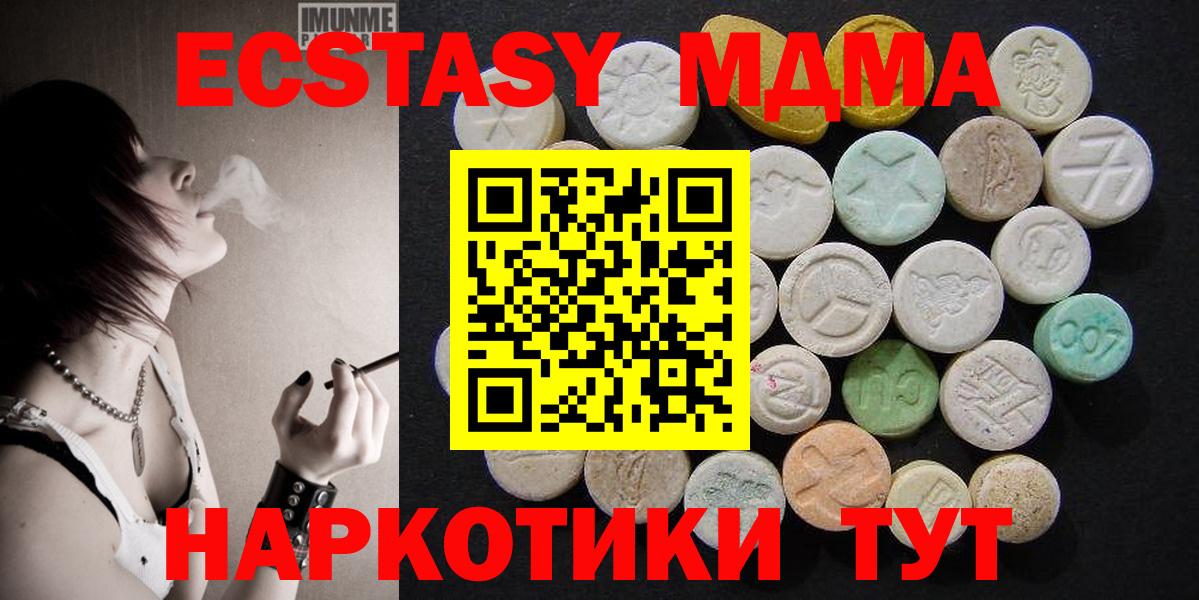 MDMA  Вход с VPN  MDMA VHQ  Лянтор  MDMA Molly 