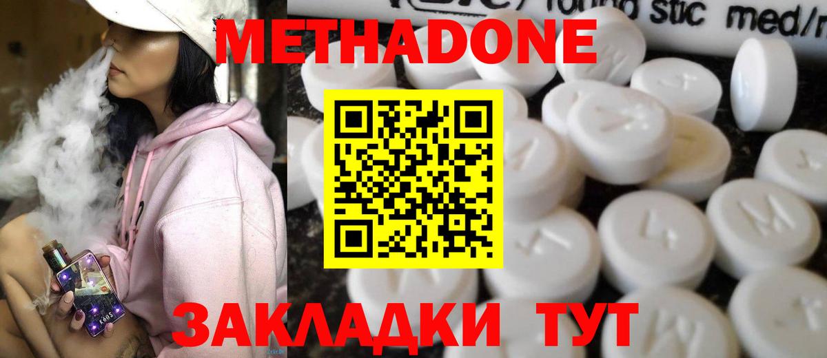 Метадон мёд  МЕТАДОН methadone  Вход с VPN  Лянтор 