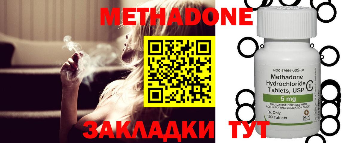 МЕТАДОН мёд Лянтор