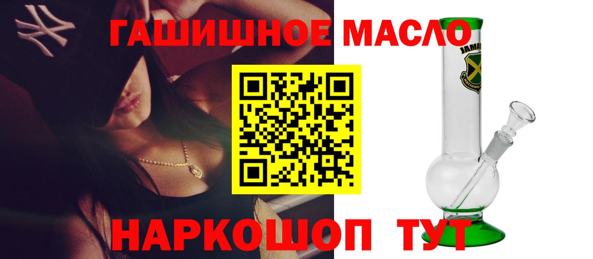 Дистиллят ТГК гашишное масло Лянтор